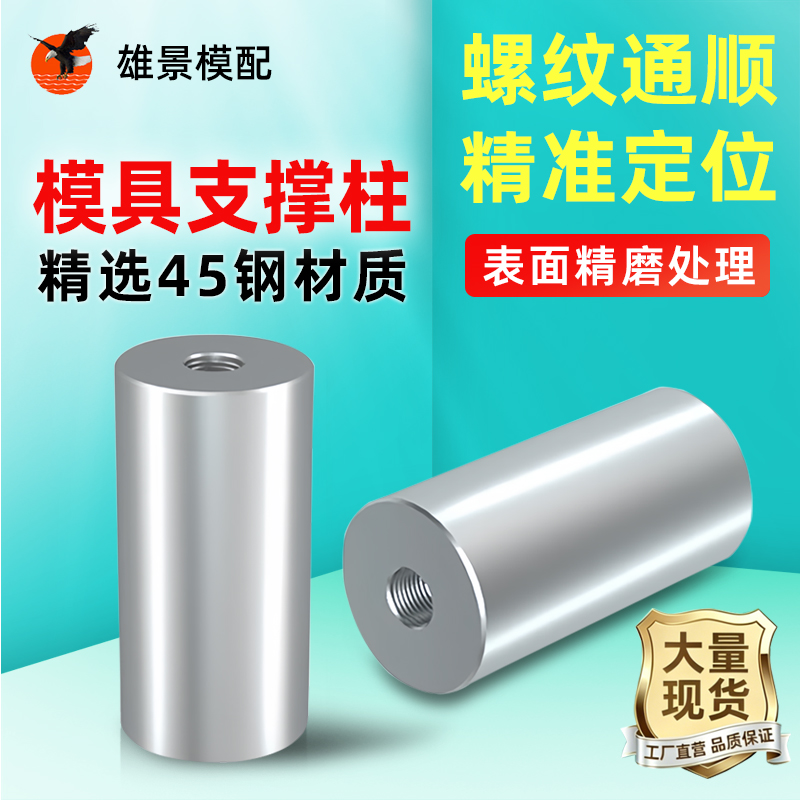 云浮撑头