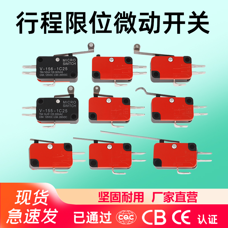云浮微型开关调节块
